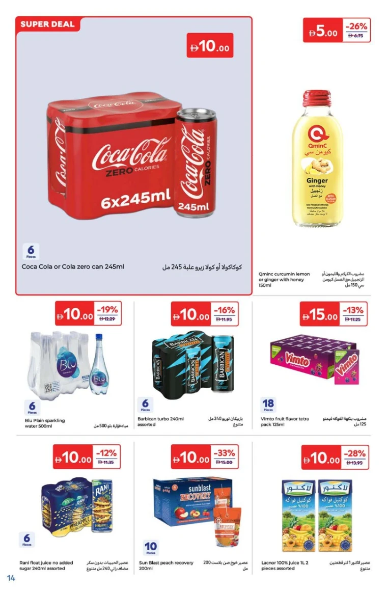 Carrefour-Deals-All-Branches-July-11-2025-13