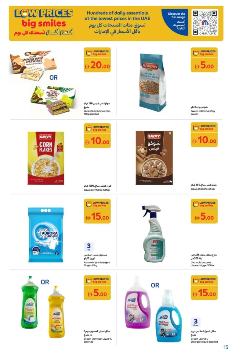 Carrefour UAE Offers July 11, 2025