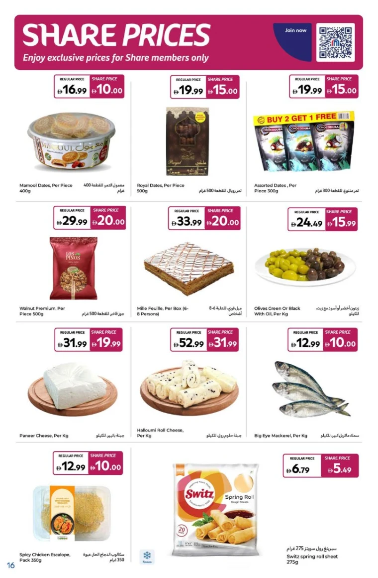 Carrefour-Deals-All-Branches-July-11-2025-15