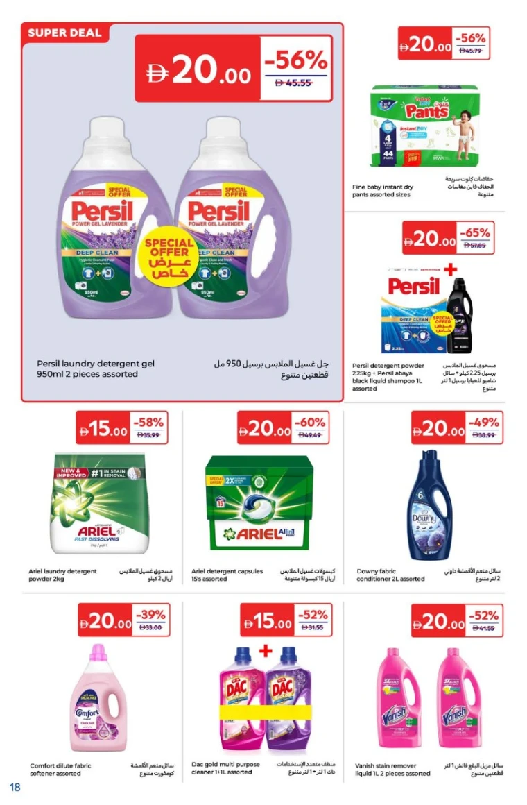 Carrefour-Deals-All-Branches-July-11-2025-17
