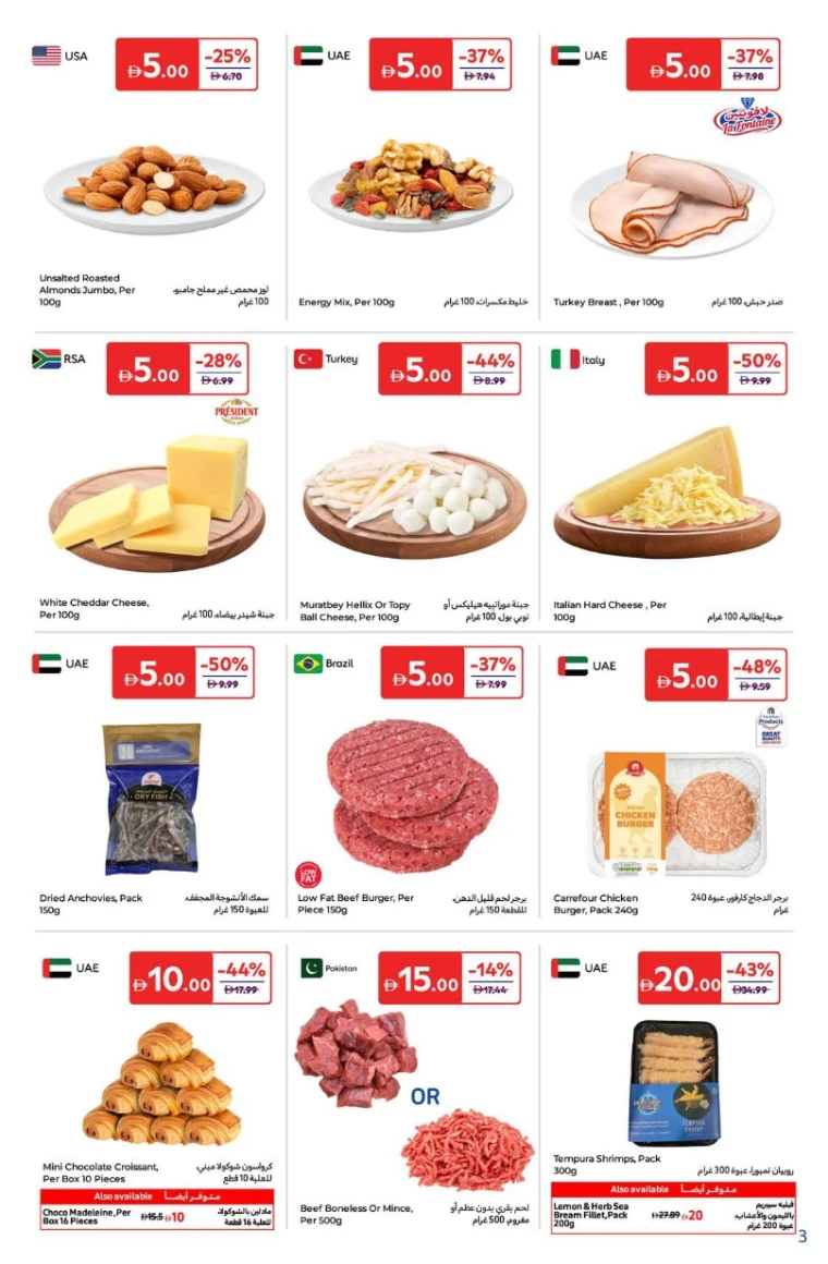 Carrefour-Deals-All-Branches-July-11-2025-2