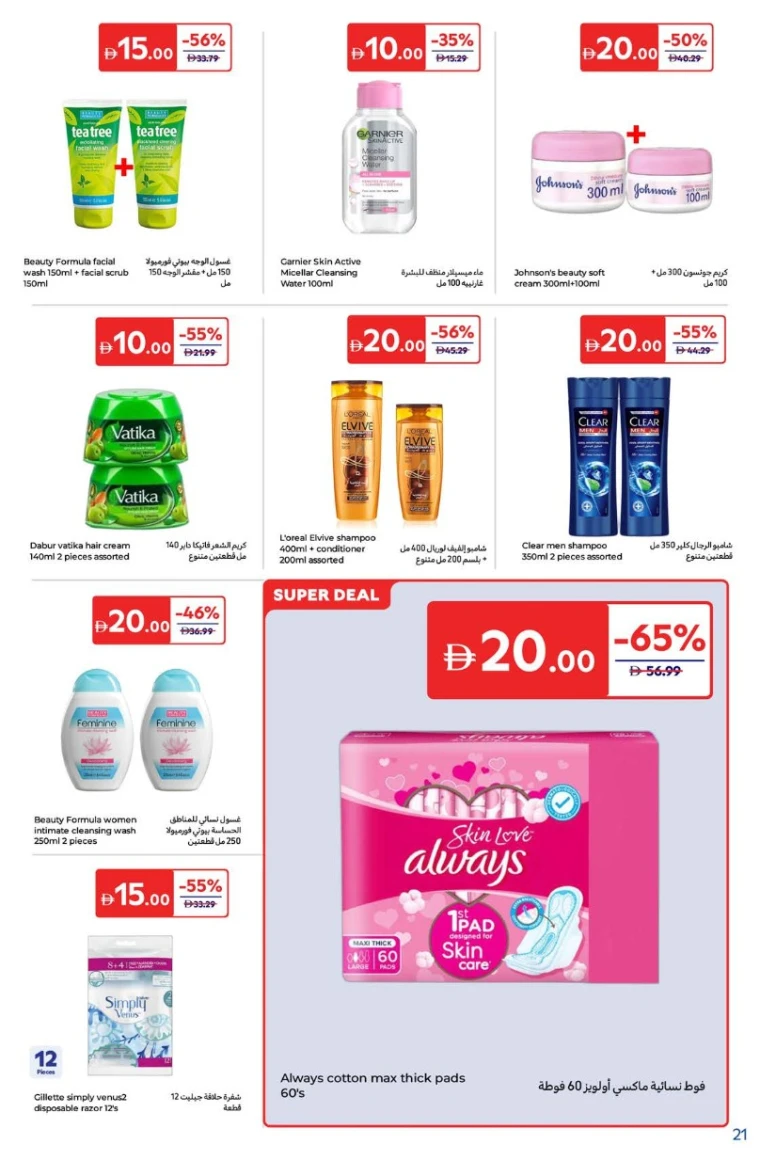Carrefour-Deals-All-Branches-July-11-2025-20