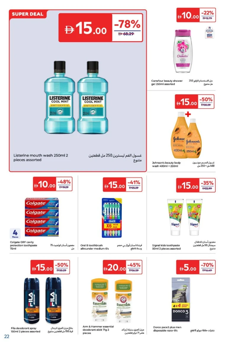 Carrefour-Deals-All-Branches-July-11-2025-21