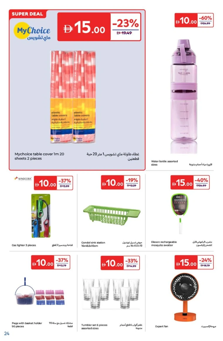 Carrefour-Deals-All-Branches-July-11-2025-23