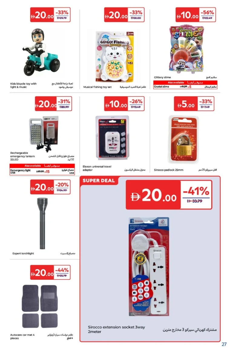 Carrefour-Deals-All-Branches-July-11-2025-26