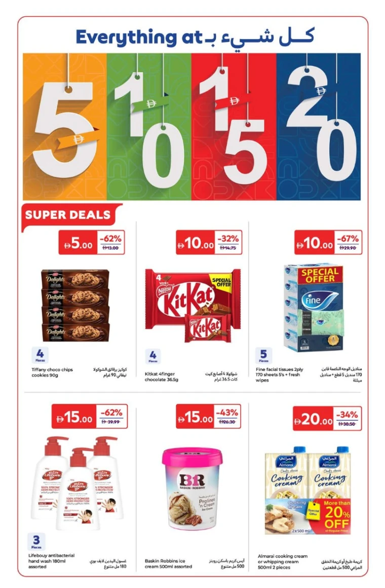 Carrefour-Deals-All-Branches-July-11-2025-27