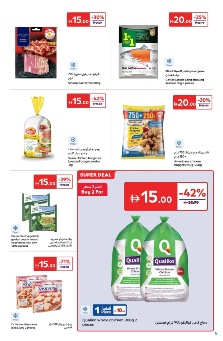 Carrefour-Deals-All-Branches-July-11-2025-4