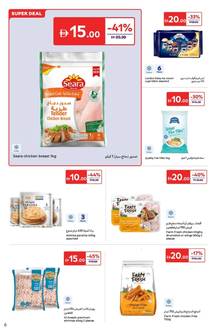 Carrefour-Deals-All-Branches-July-11-2025-5