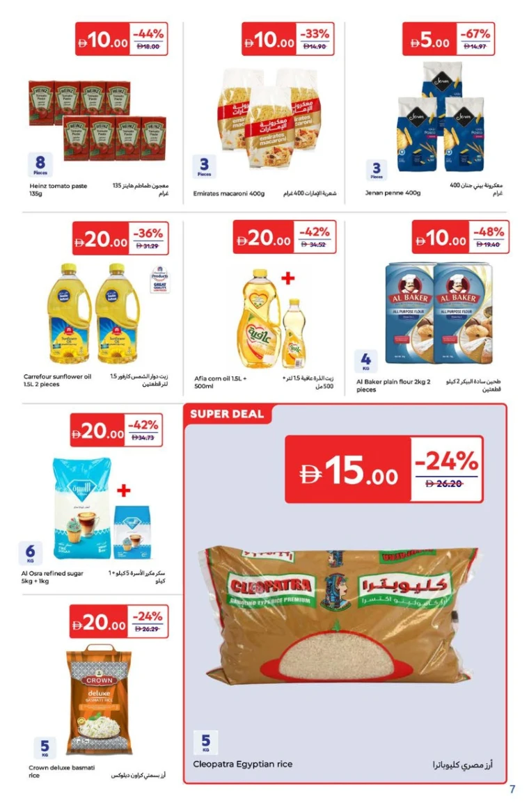Carrefour-Deals-All-Branches-July-11-2025-6