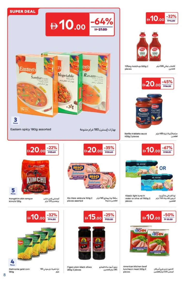 Carrefour-Deals-All-Branches-July-11-2025-7