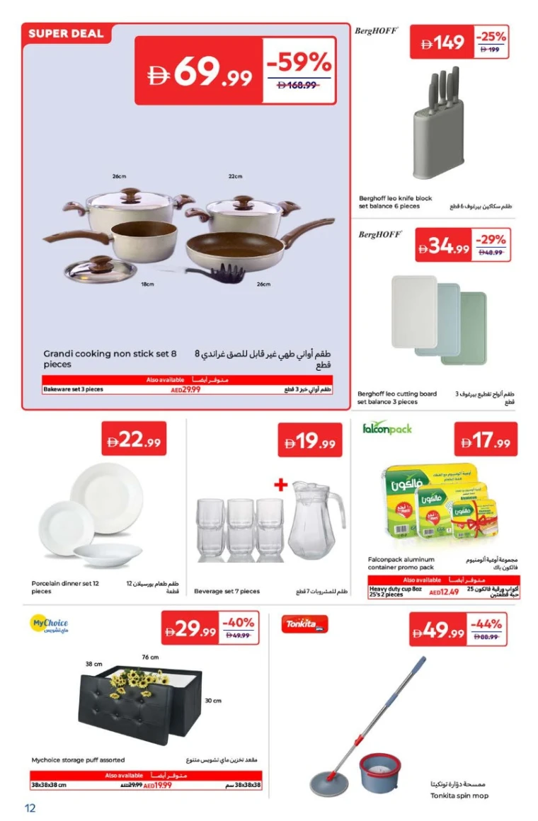 Carrefour-Promotions-All-Branches-July-11-2025-11