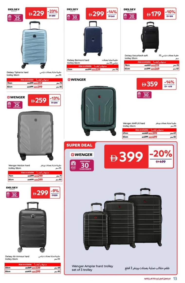 Carrefour-Promotions-All-Branches-July-11-2025-12