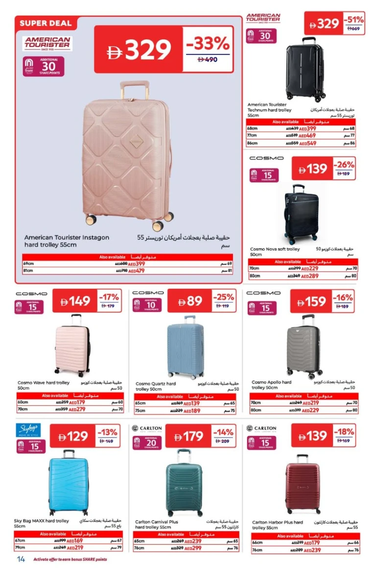 Carrefour-Promotions-All-Branches-July-11-2025-13