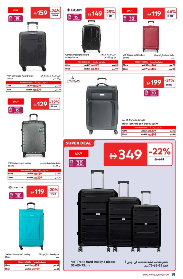 Carrefour-Promotions-All-Branches-July-11-2025-14