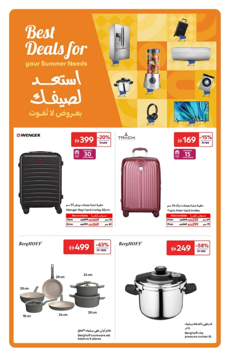 Carrefour-Promotions-All-Branches-July-11-2025-15