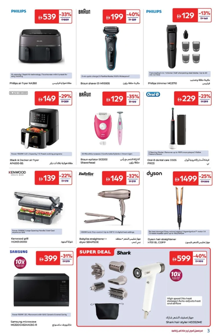 Carrefour-Promotions-All-Branches-July-11-2025-2