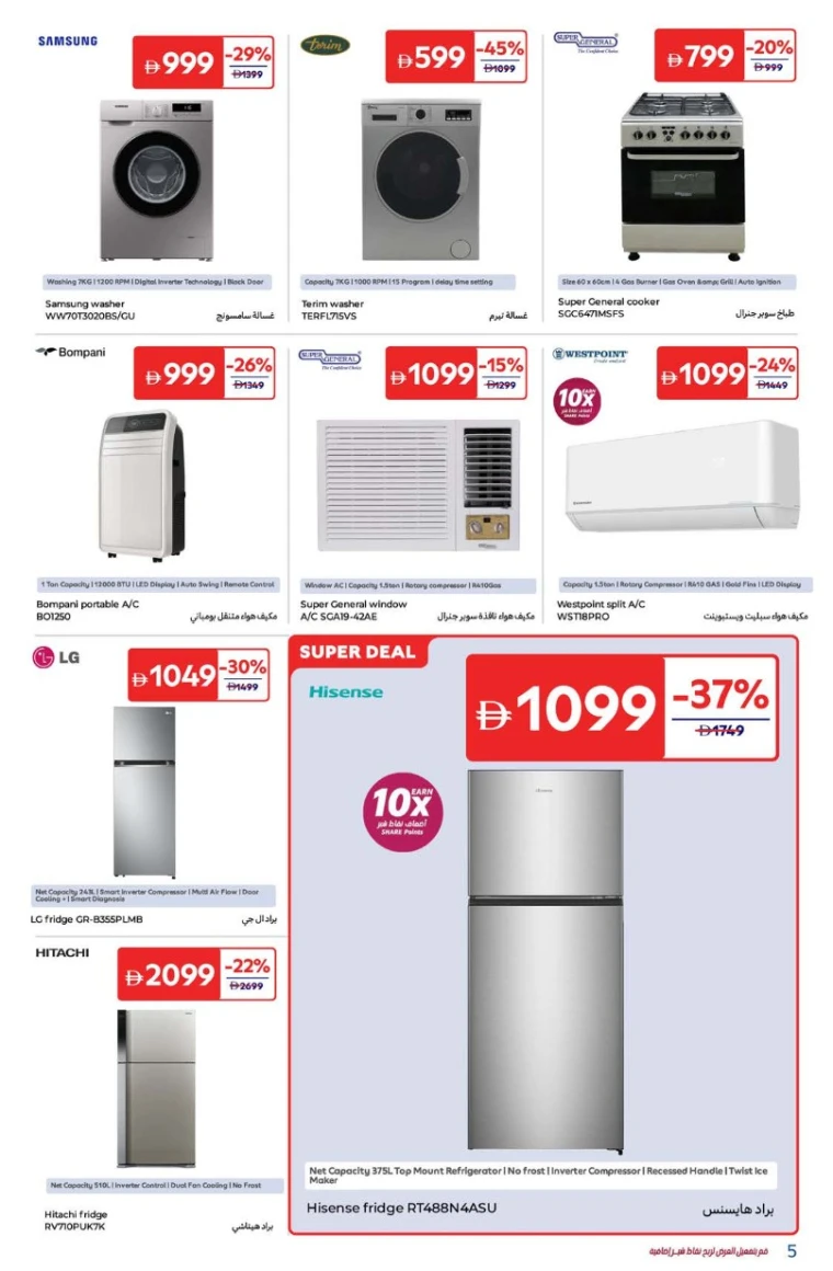 Carrefour-Promotions-All-Branches-July-11-2025-4