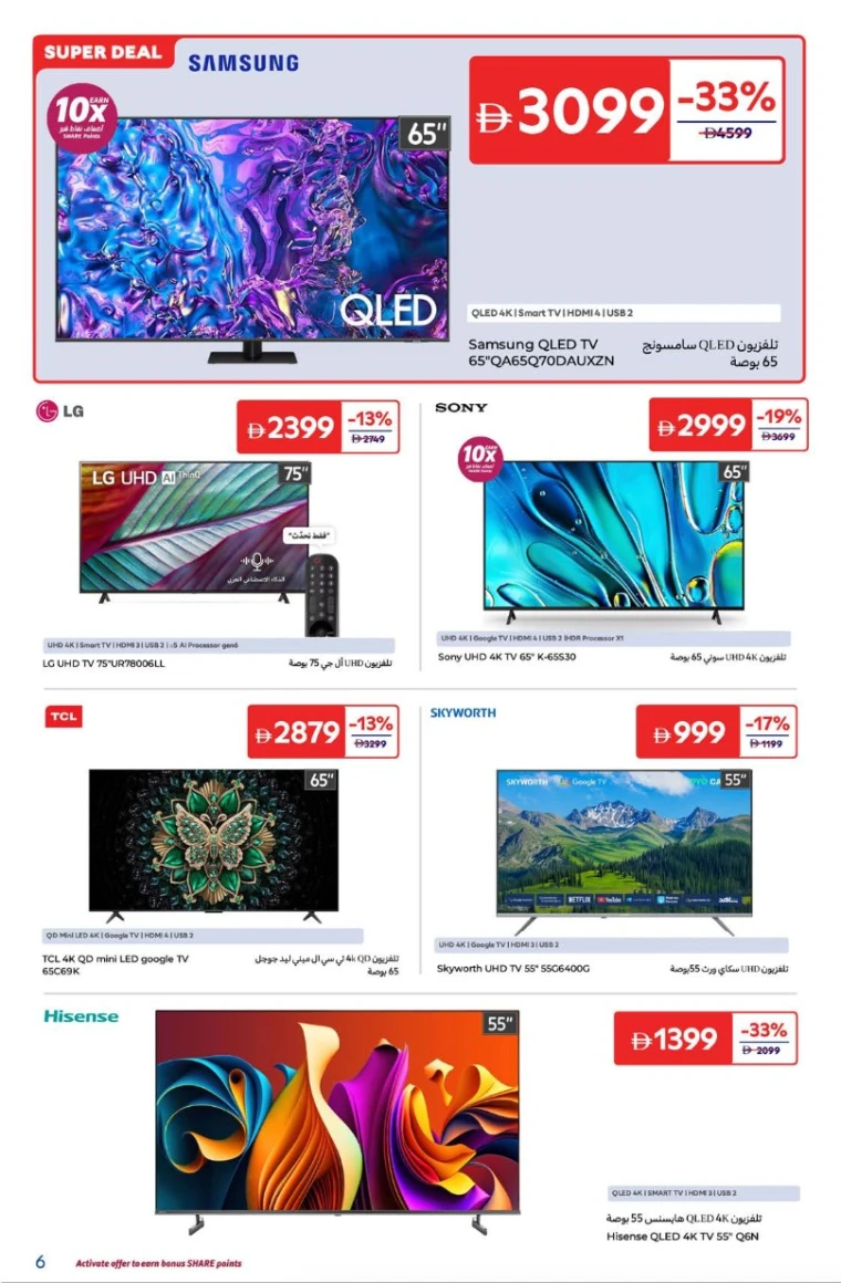 Carrefour-Promotions-All-Branches-July-11-2025-5