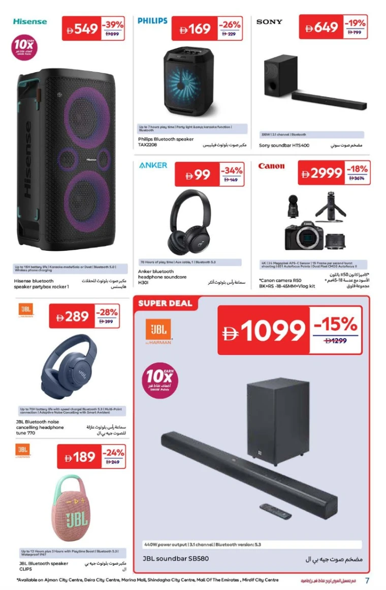 Carrefour-Promotions-All-Branches-July-11-2025-6