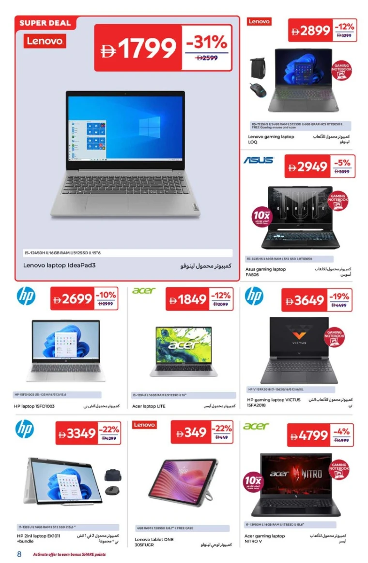 Carrefour-Promotions-All-Branches-July-11-2025-7