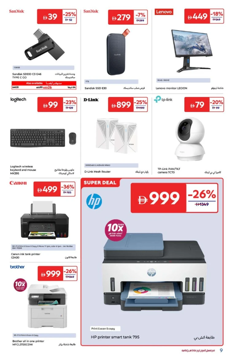 Carrefour-Promotions-All-Branches-July-11-2025-8
