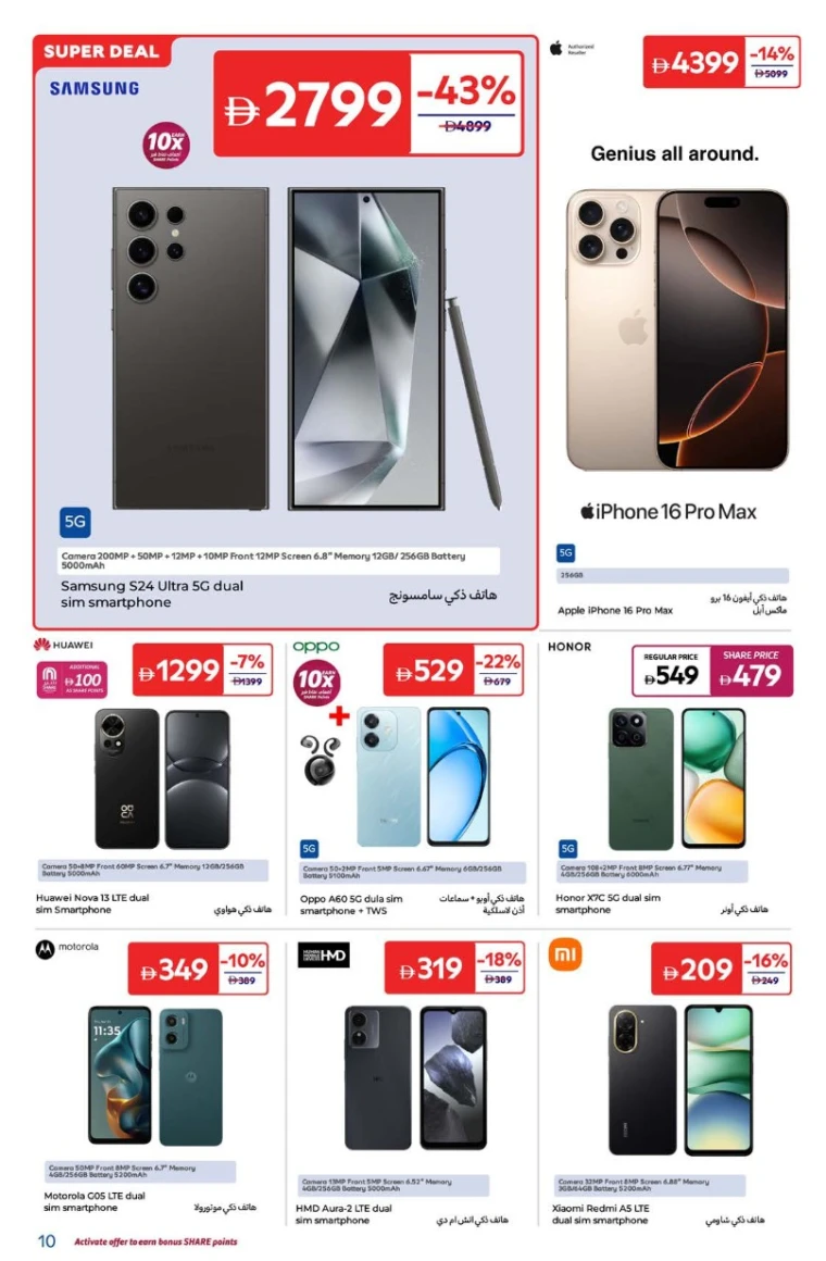 Carrefour-Promotions-All-Branches-July-11-2025-9