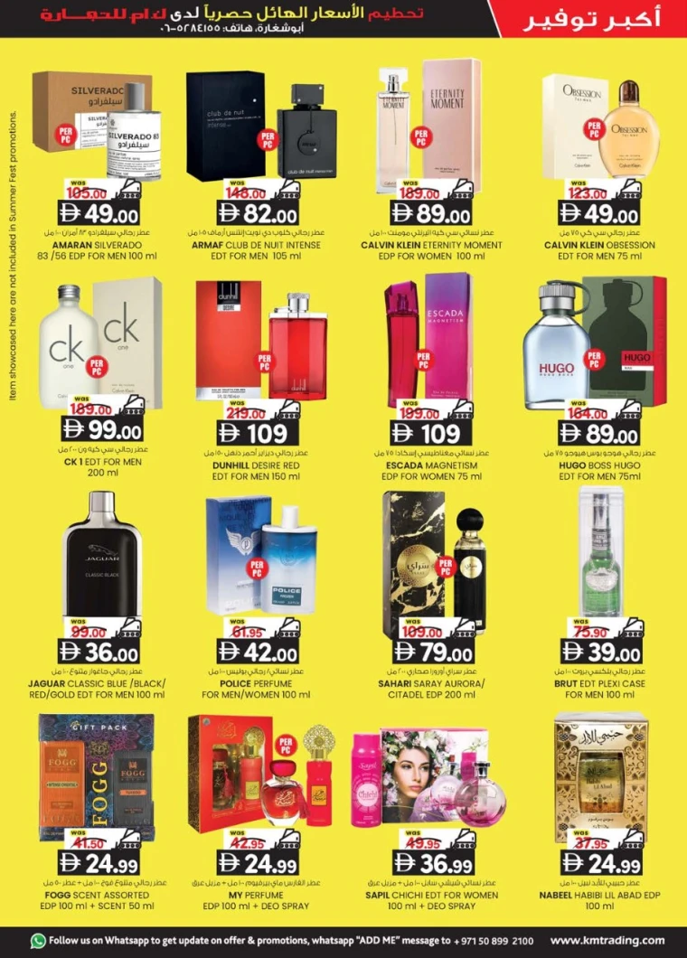 K.M.-Trading-Discounts-All-Branches-July-10-2025-10