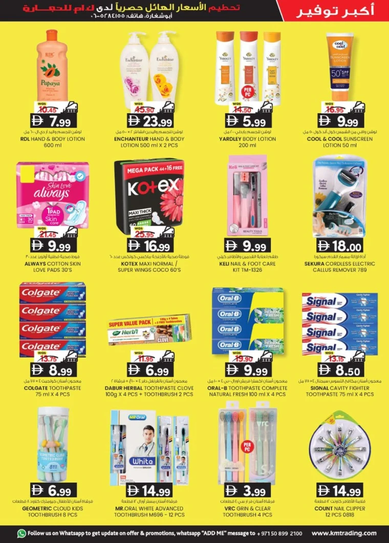 K.M.-Trading-Discounts-All-Branches-July-10-2025-12