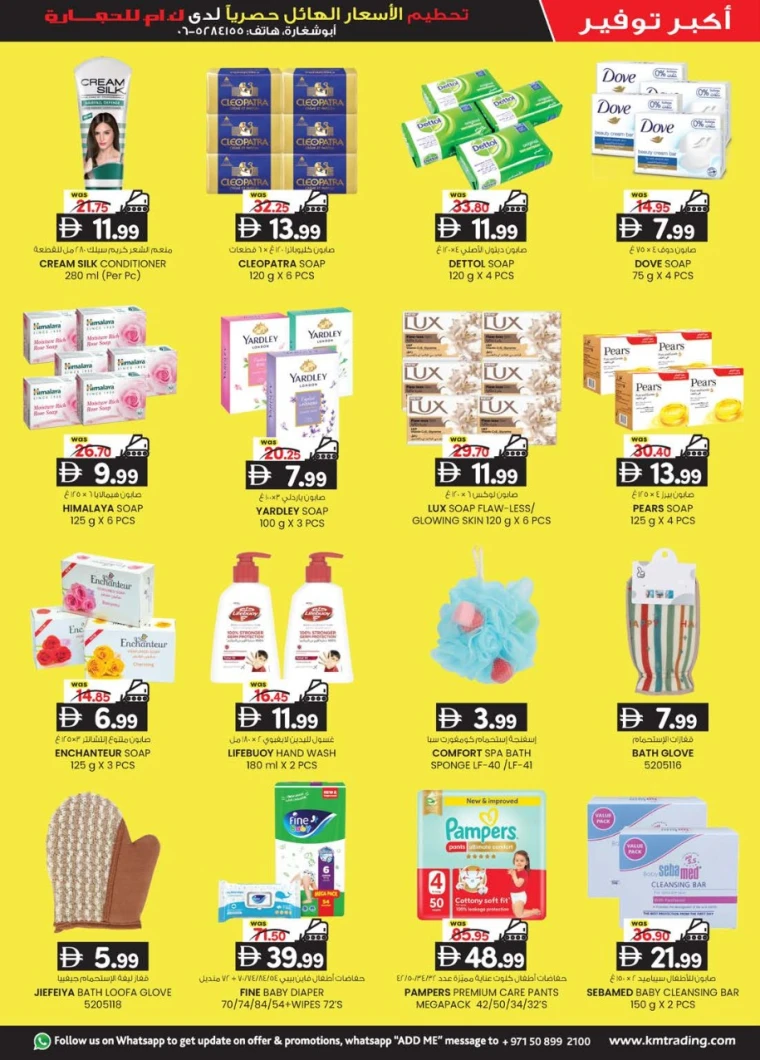 K.M.-Trading-Discounts-All-Branches-July-10-2025-14