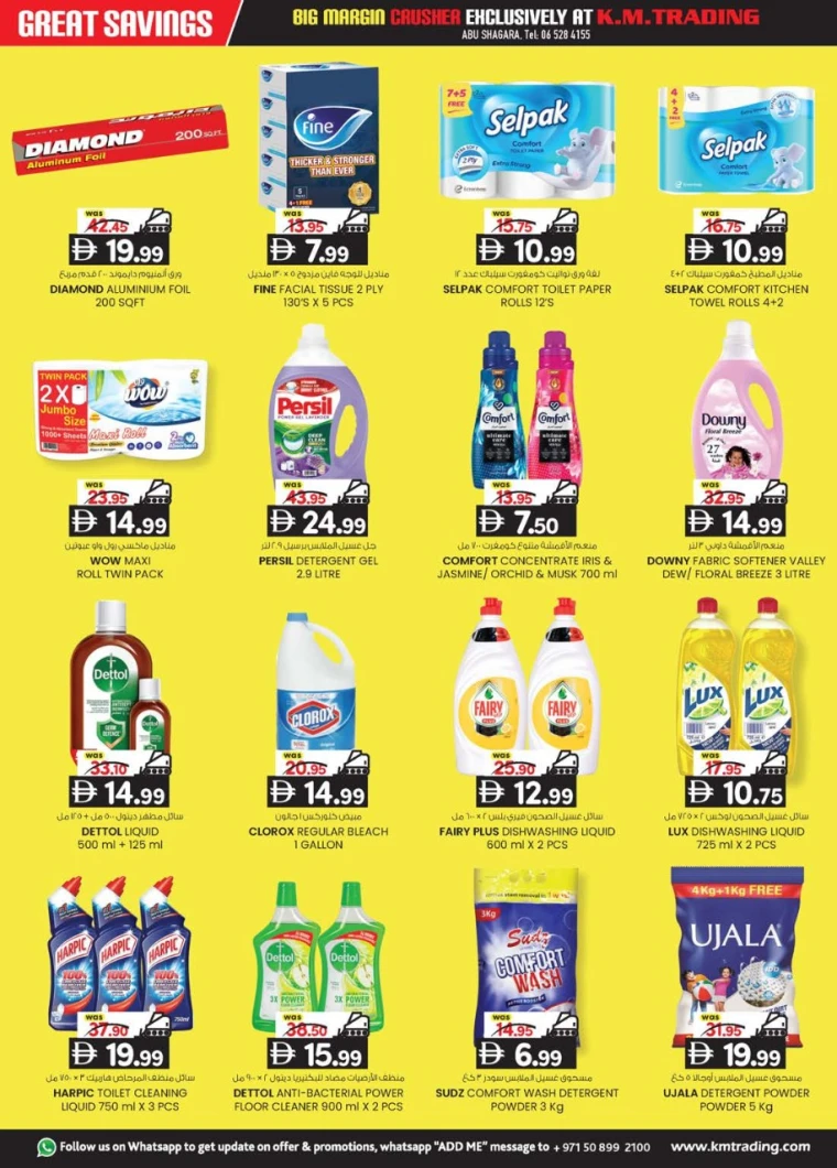 K.M.-Trading-Discounts-All-Branches-July-10-2025-15