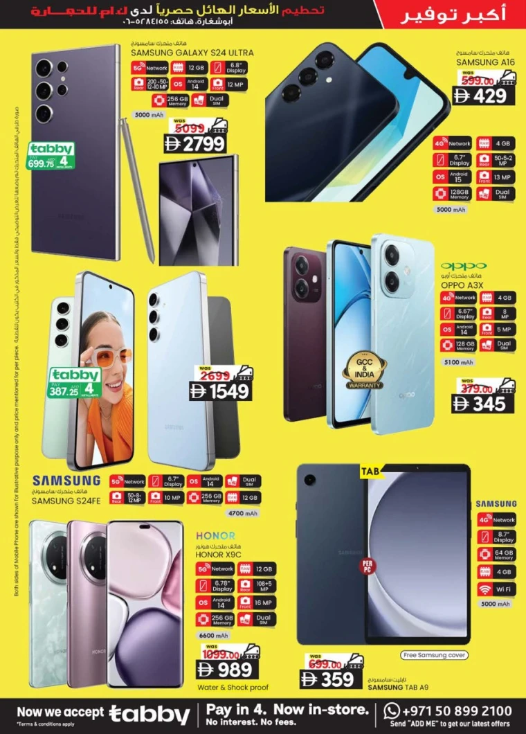 K.M.-Trading-Discounts-All-Branches-July-10-2025-16