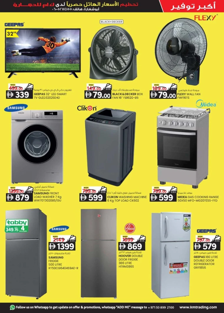 K.M.-Trading-Discounts-All-Branches-July-10-2025-18