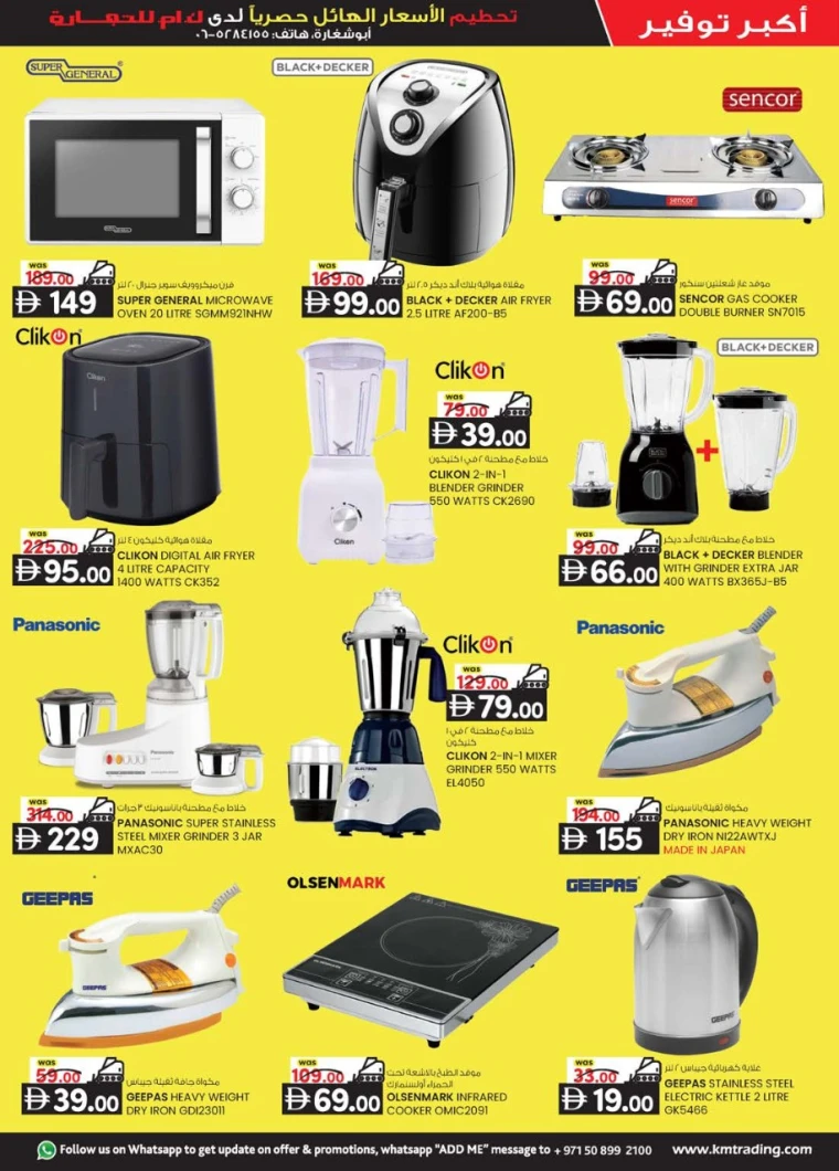 K.M.-Trading-Discounts-All-Branches-July-10-2025-20