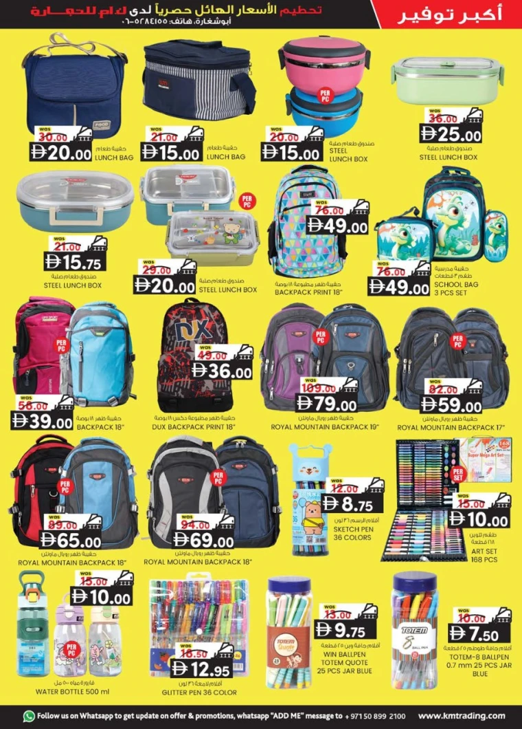 K.M.-Trading-Discounts-All-Branches-July-10-2025-22