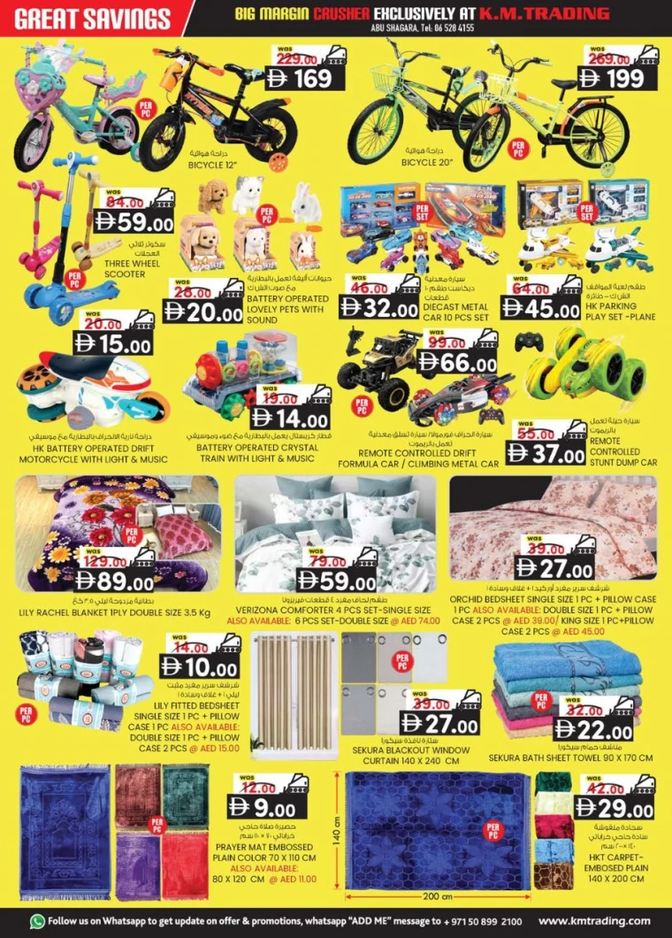 K.M.-Trading-Discounts-All-Branches-July-10-2025-23