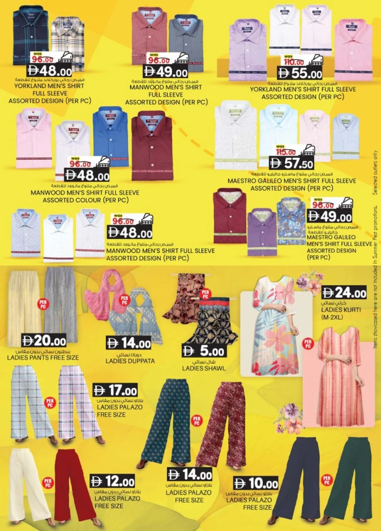 K.M.-Trading-Discounts-All-Branches-July-10-2025-25