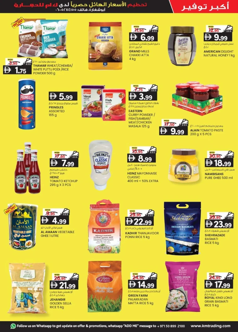 K.M.-Trading-Discounts-All-Branches-July-10-2025-4