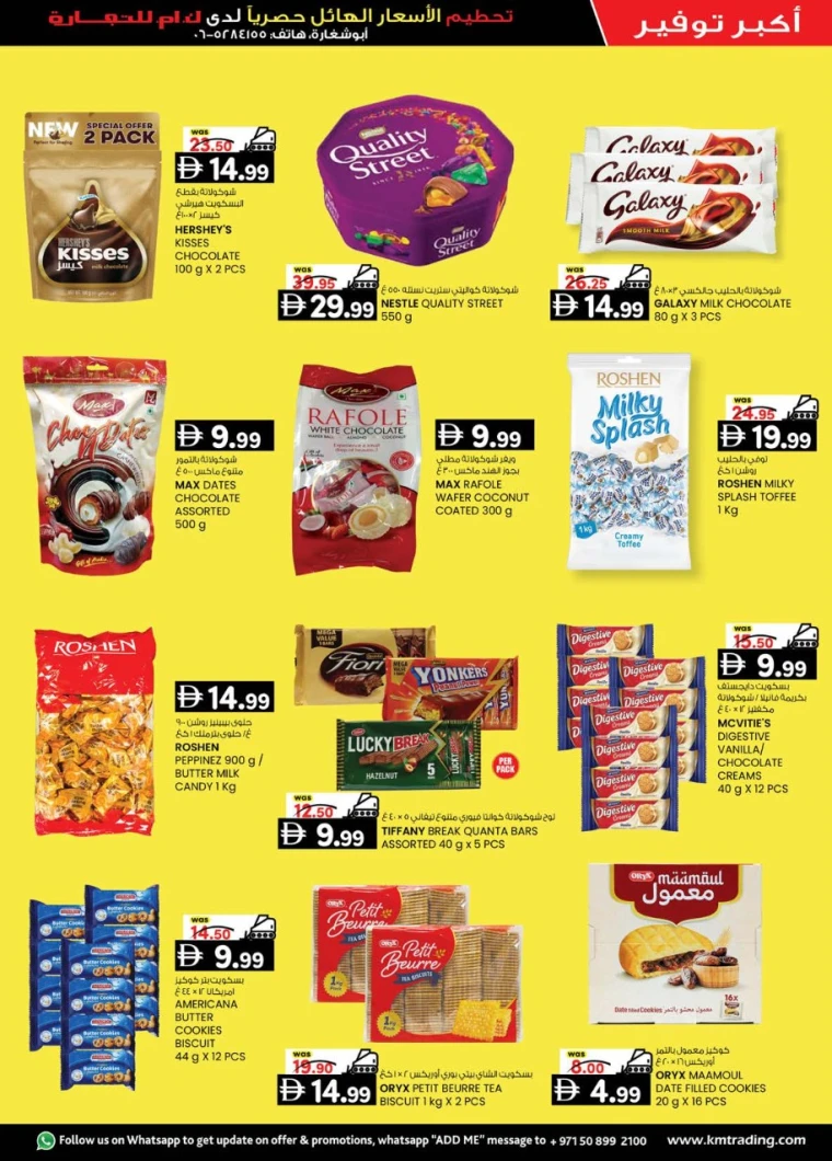 K.M.-Trading-Discounts-All-Branches-July-10-2025-6