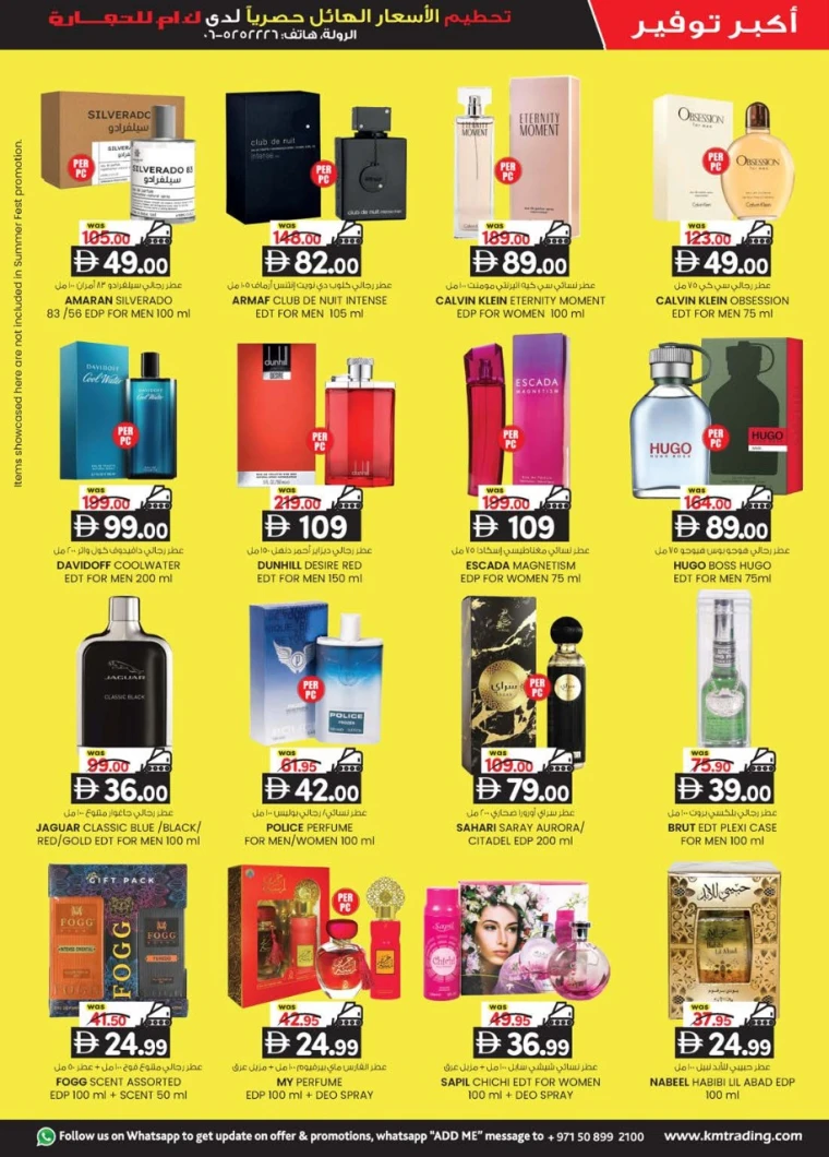 K.M.-Trading-Deals-Al-Rolla-July-10-2025-16