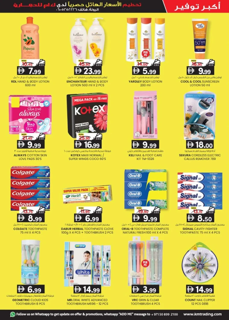 K.M.-Trading-Deals-Al-Rolla-July-10-2025-18