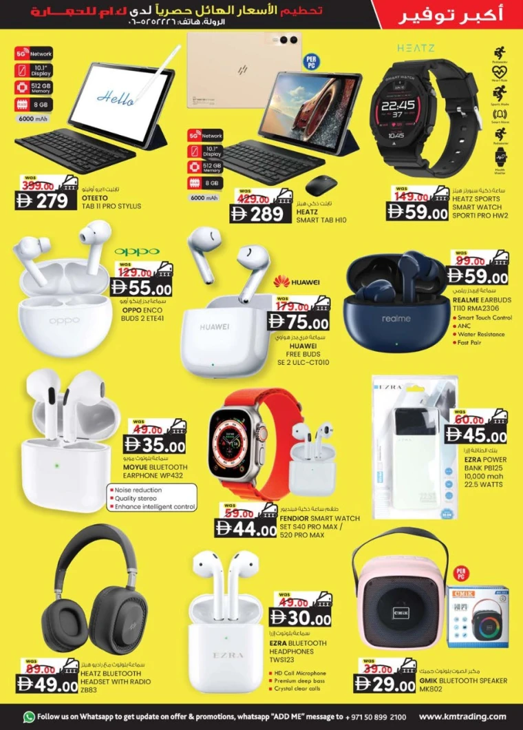 K.M.-Trading-Deals-Al-Rolla-July-10-2025-2