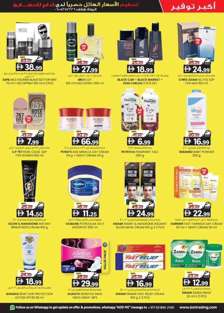 K.M.-Trading-Deals-Al-Rolla-July-10-2025-22