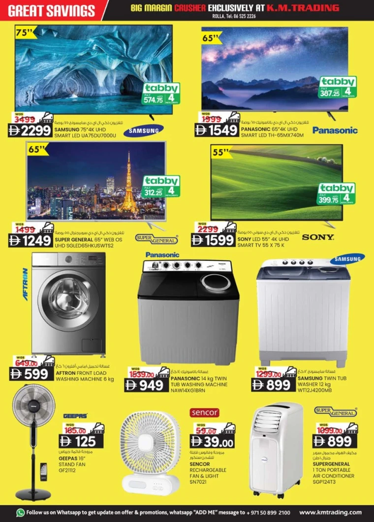 K.M.-Trading-Deals-Al-Rolla-July-10-2025-5