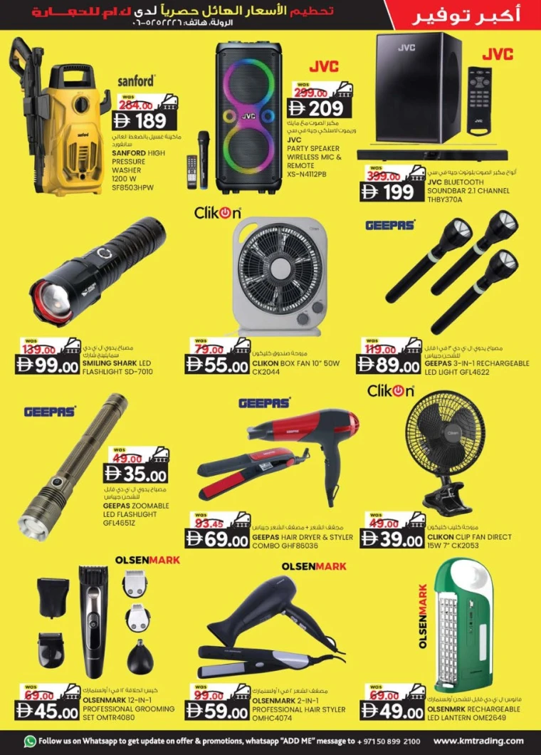 K.M.-Trading-Deals-Al-Rolla-July-10-2025-6