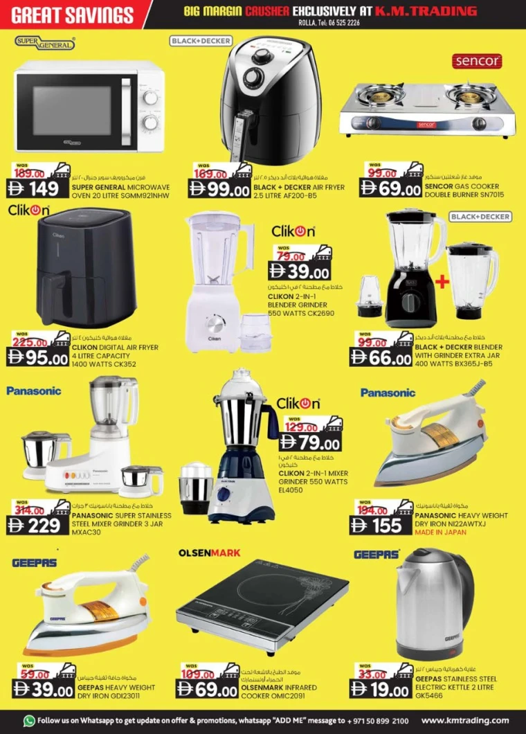 K.M.-Trading-Deals-Al-Rolla-July-10-2025-7