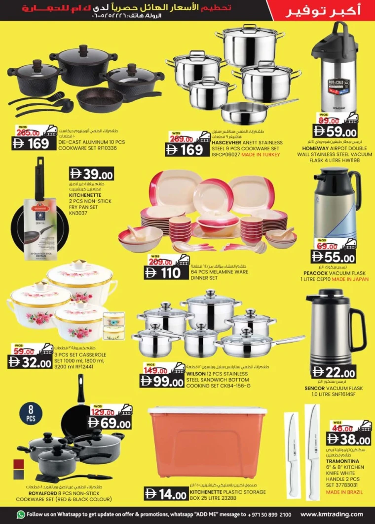 K.M.-Trading-Deals-Al-Rolla-July-10-2025-8