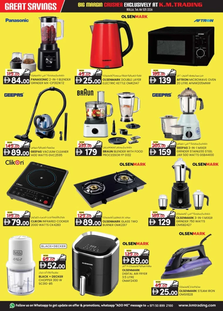 K.M.-Trading-Deals-Al-Rolla-July-10-2025-9