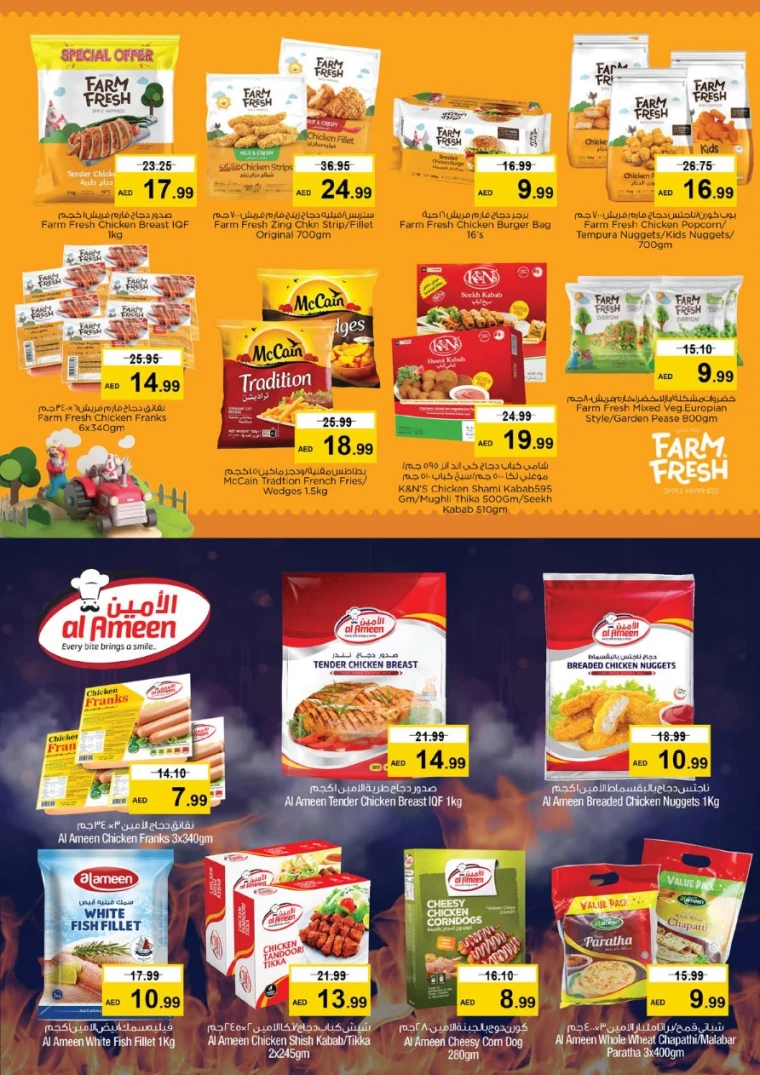 NESTO-Promotions-Nadd-Al-Hamar-July-13-2025-17