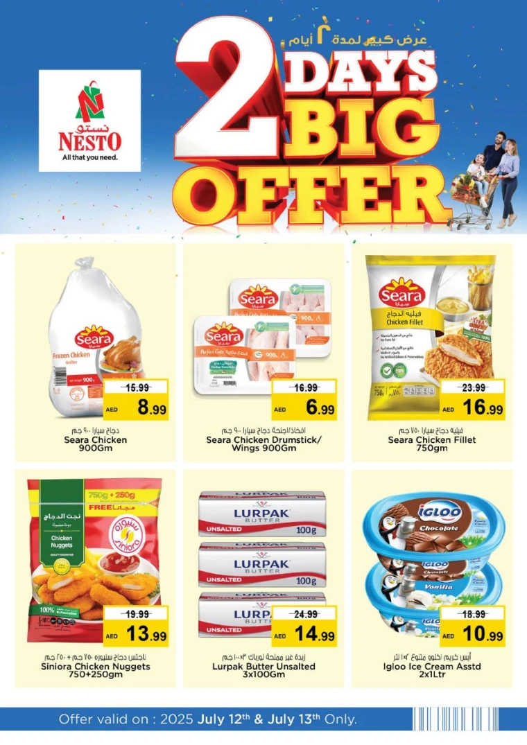 NESTO-Promotions-Nadd-Al-Hamar-July-13-2025-4