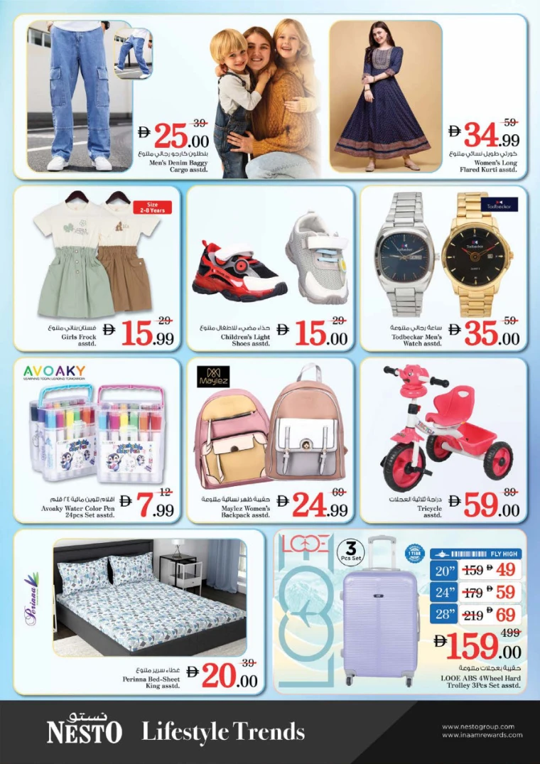 NESTO-Discounts-Nadd-Al-Hamar-July-14-2025-5